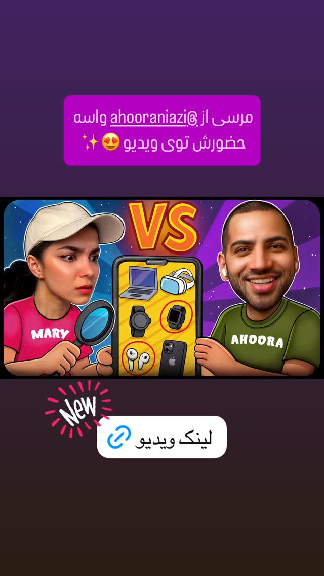  جدید ترین استوری اینستاگرام مریم خواجوی