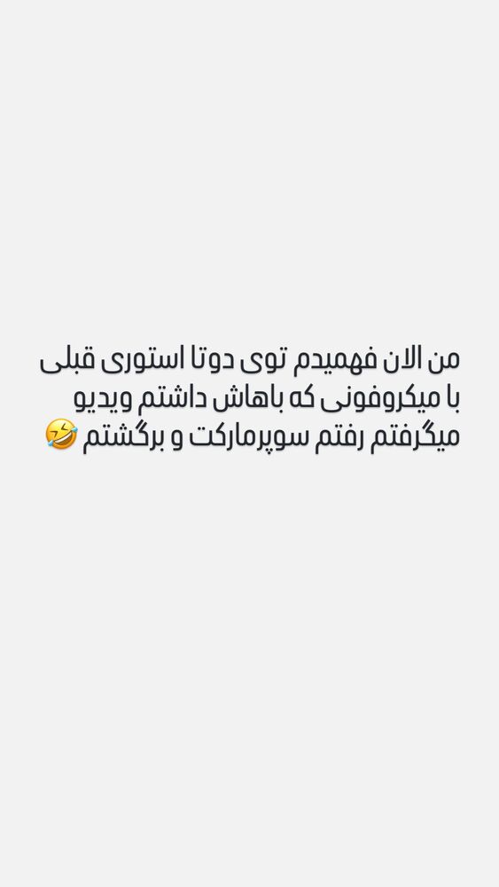  جدید ترین استوری اینستاگرام مریم خواجوی