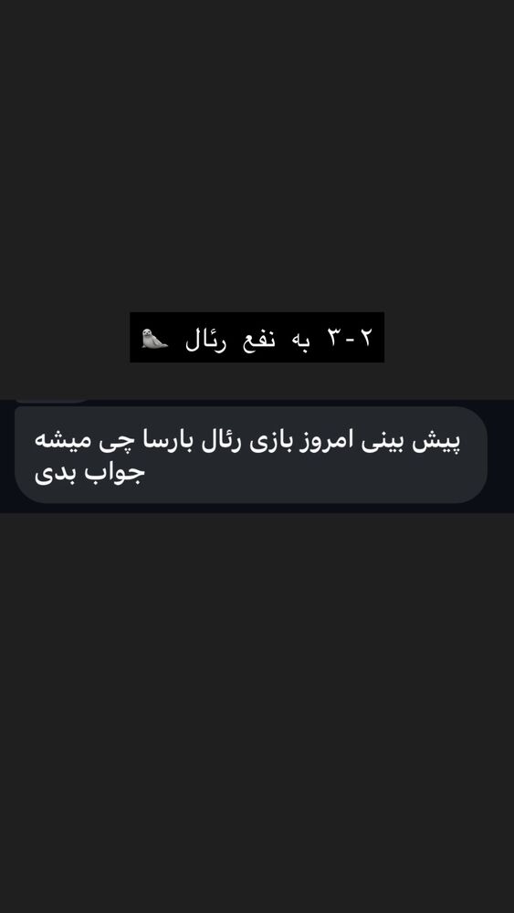  جدید ترین استوری اینستاگرام مریم خواجوی