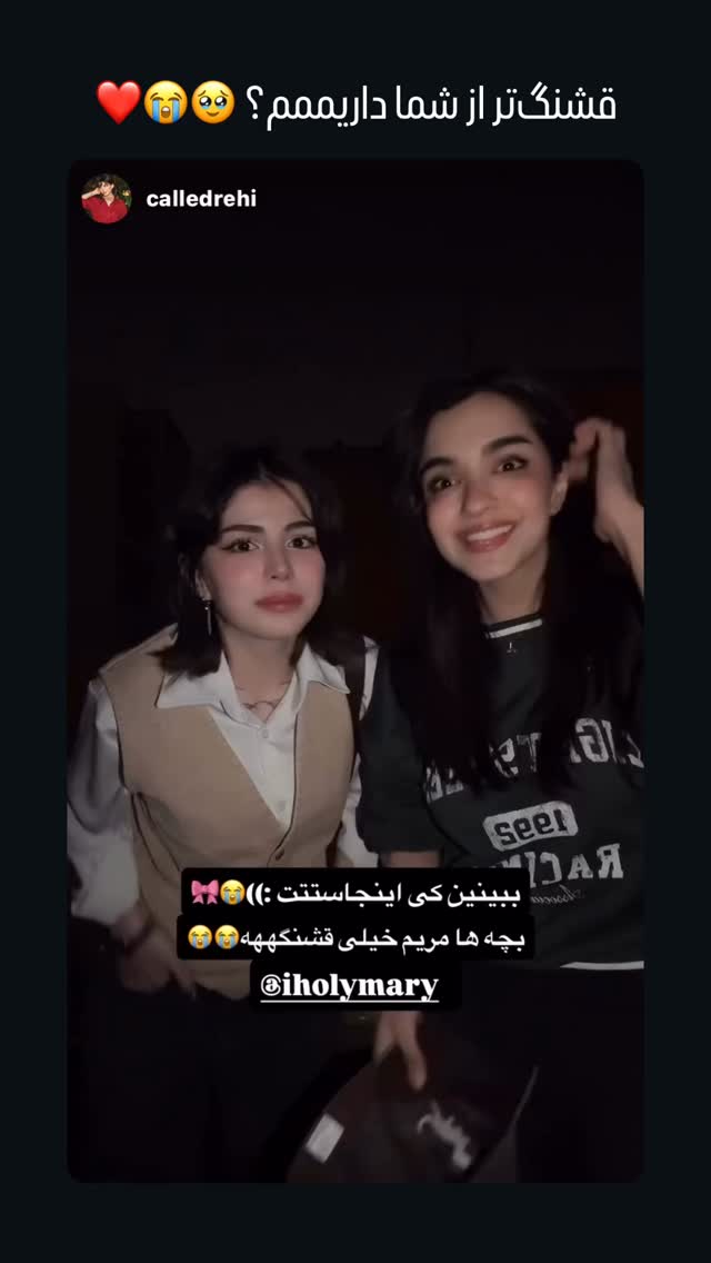  جدید ترین استوری اینستاگرام مریم خواجوی