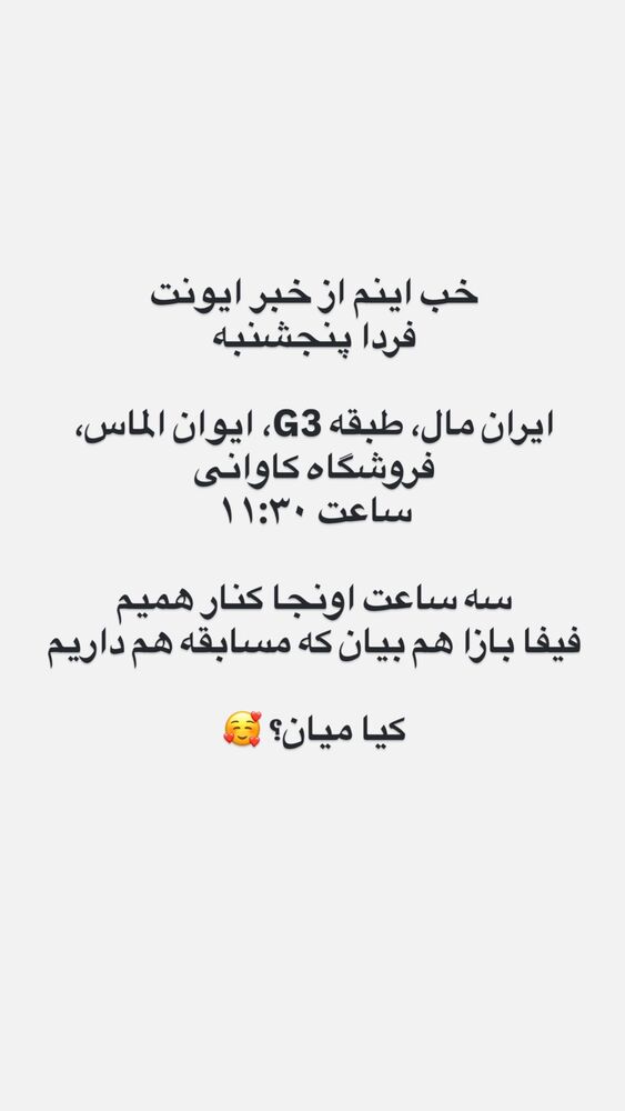  جدید ترین استوری اینستاگرام مریم خواجوی