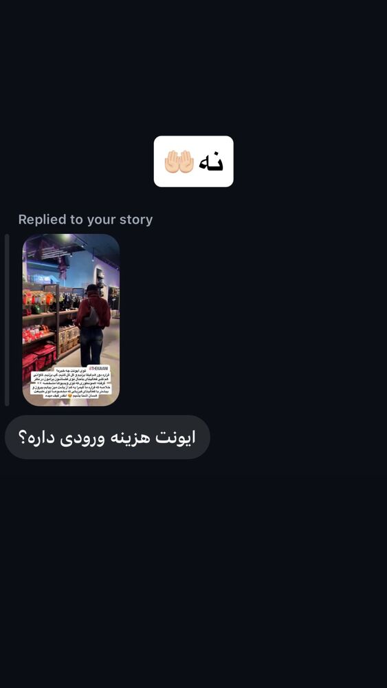  جدید ترین استوری اینستاگرام مریم خواجوی