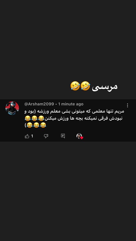  جدید ترین استوری اینستاگرام مریم خواجوی