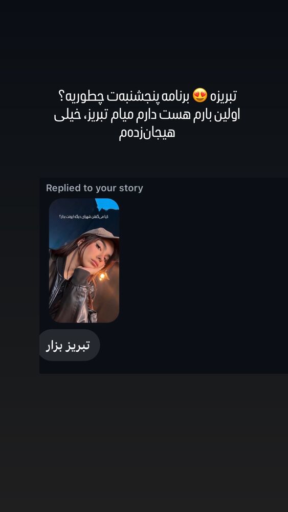  جدید ترین استوری اینستاگرام مریم خواجوی