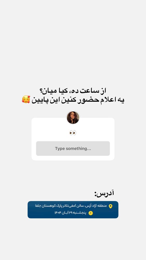  جدید ترین استوری اینستاگرام مریم خواجوی