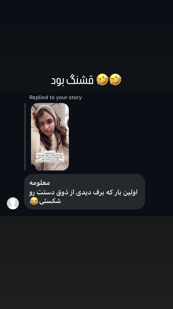  جدید ترین استوری اینستاگرام مریم خواجوی
