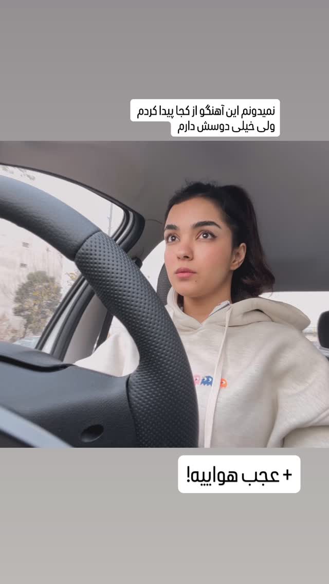 جدید ترین استوری اینستاگرام مریم خواجوی