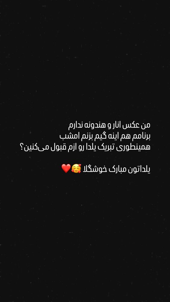  جدید ترین استوری اینستاگرام مریم خواجوی