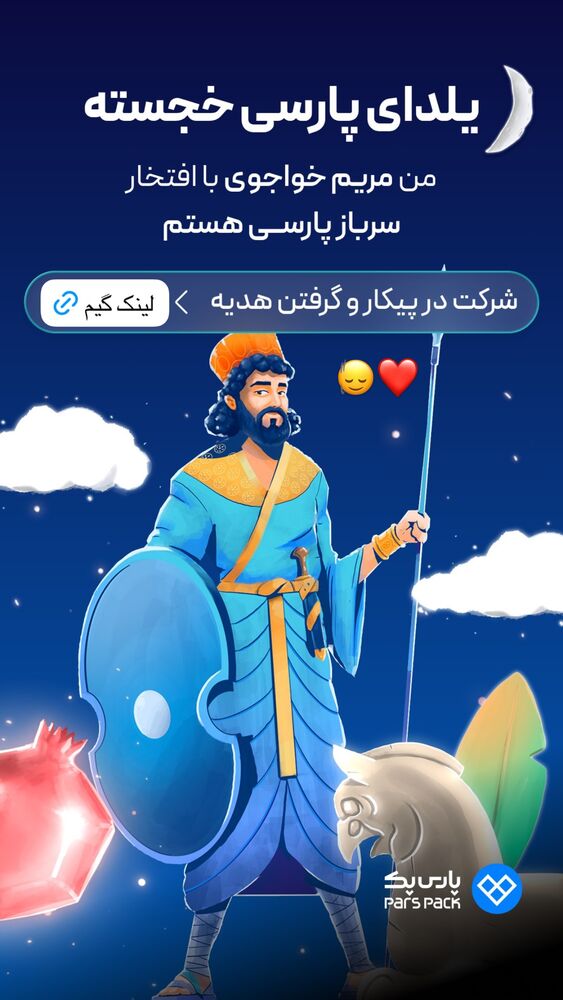  جدید ترین استوری اینستاگرام مریم خواجوی