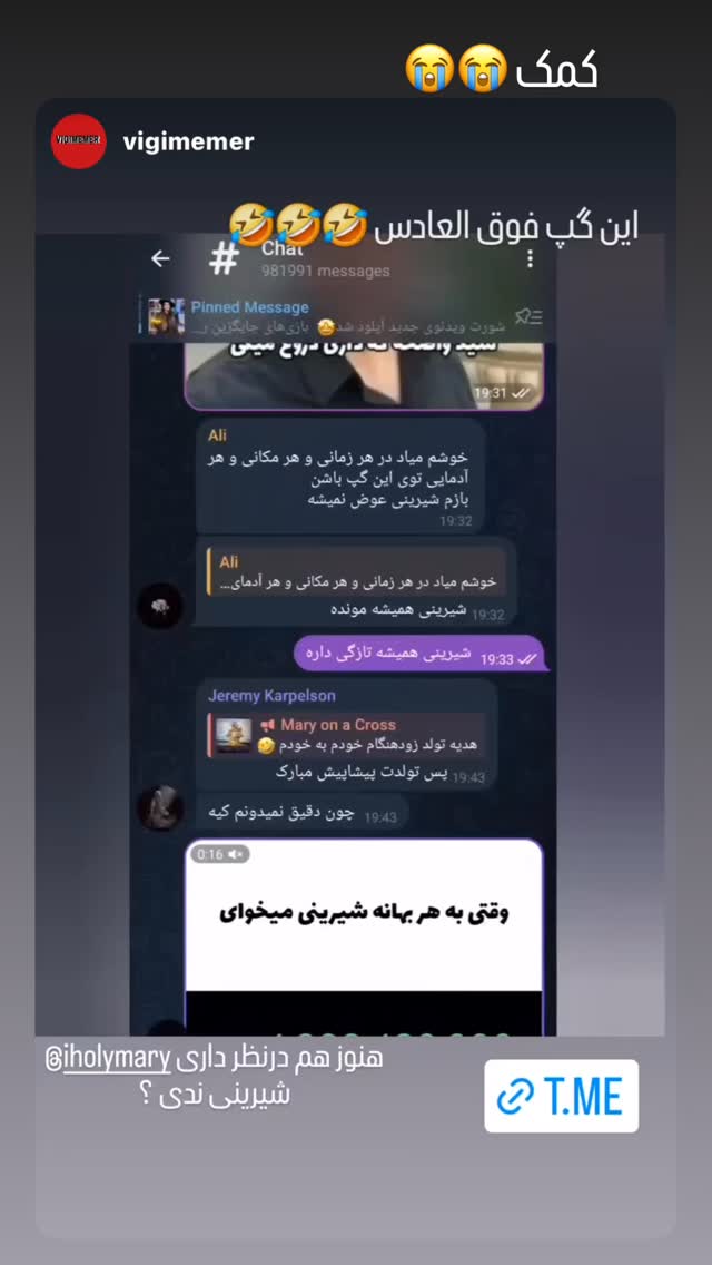  جدید ترین استوری اینستاگرام مریم خواجوی