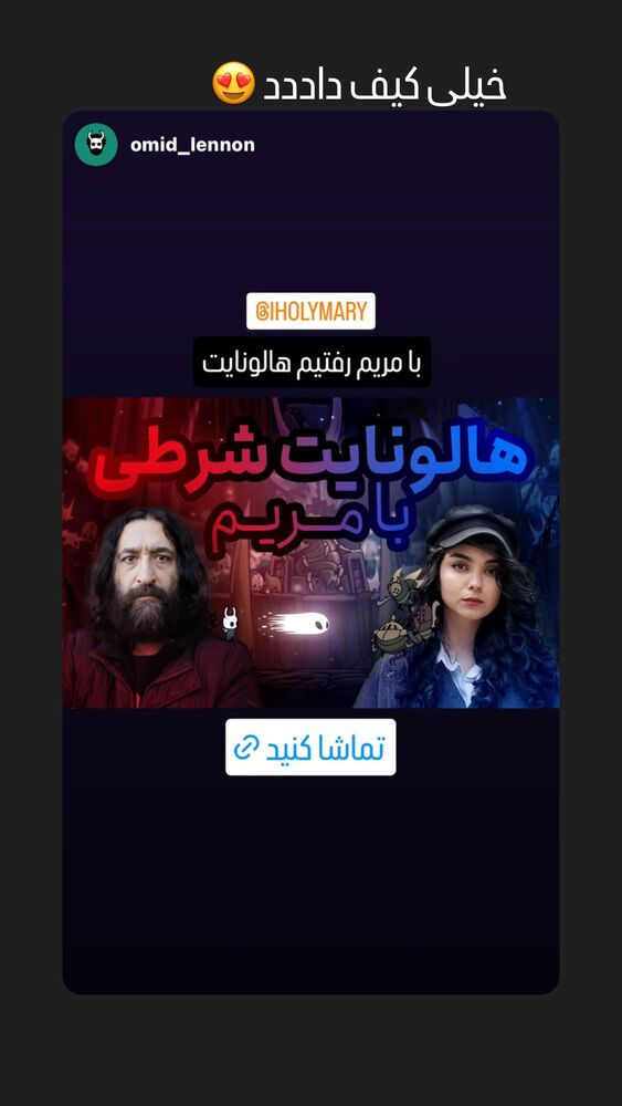  جدید ترین استوری اینستاگرام مریم خواجوی