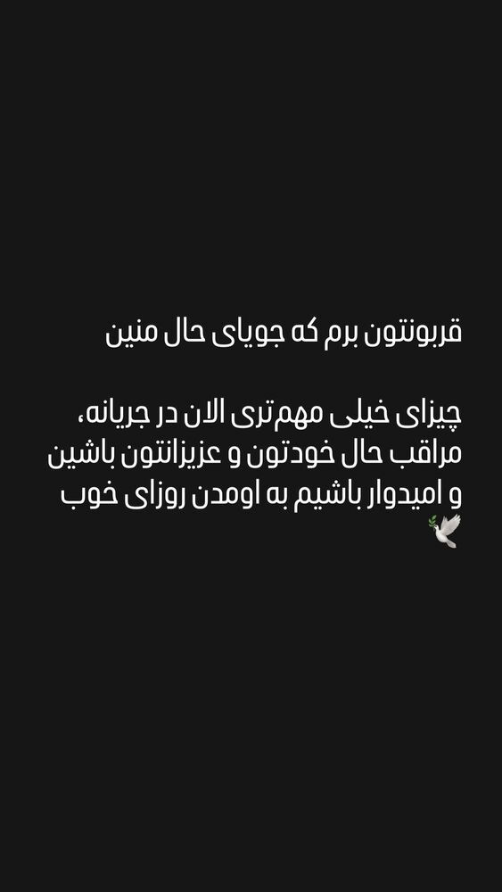 جدید ترین استوری اینستاگرام مریم خواجوی