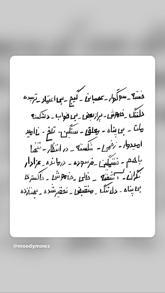  جدید ترین استوری اینستاگرام مریم خواجوی