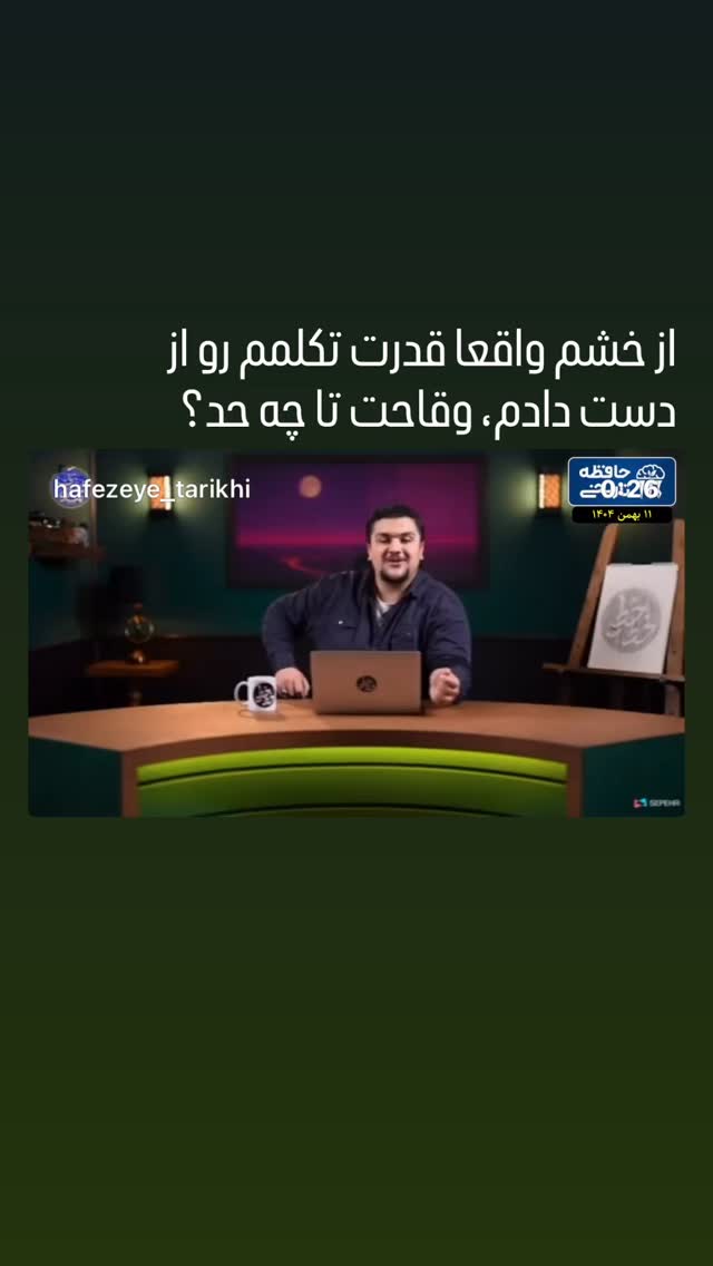 جدید ترین استوری اینستاگرام مریم خواجوی
