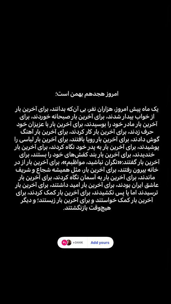  جدید ترین استوری اینستاگرام مریم خواجوی