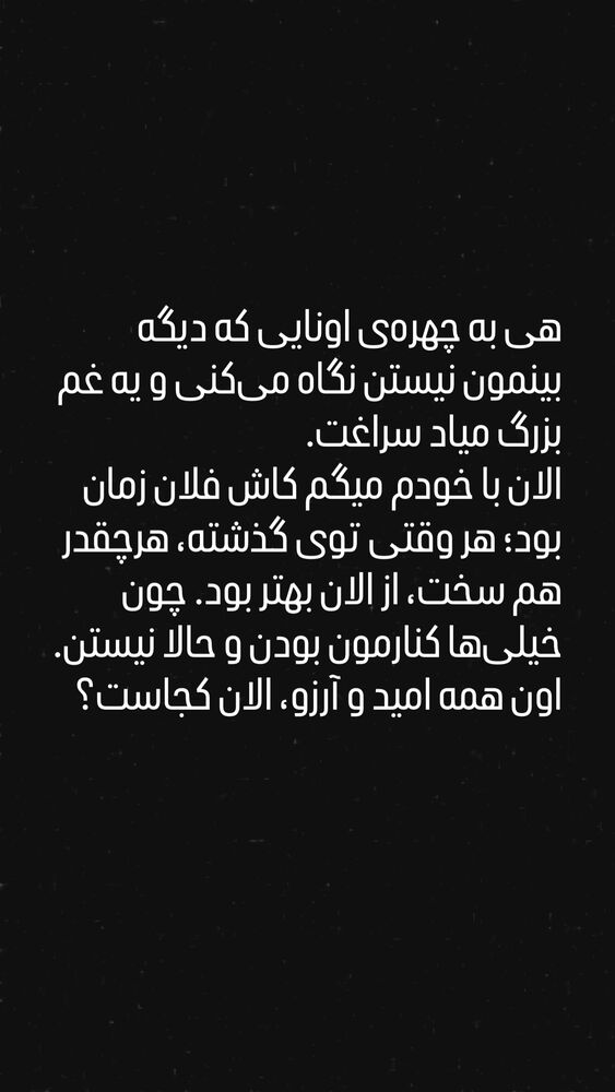  جدید ترین استوری اینستاگرام مریم خواجوی