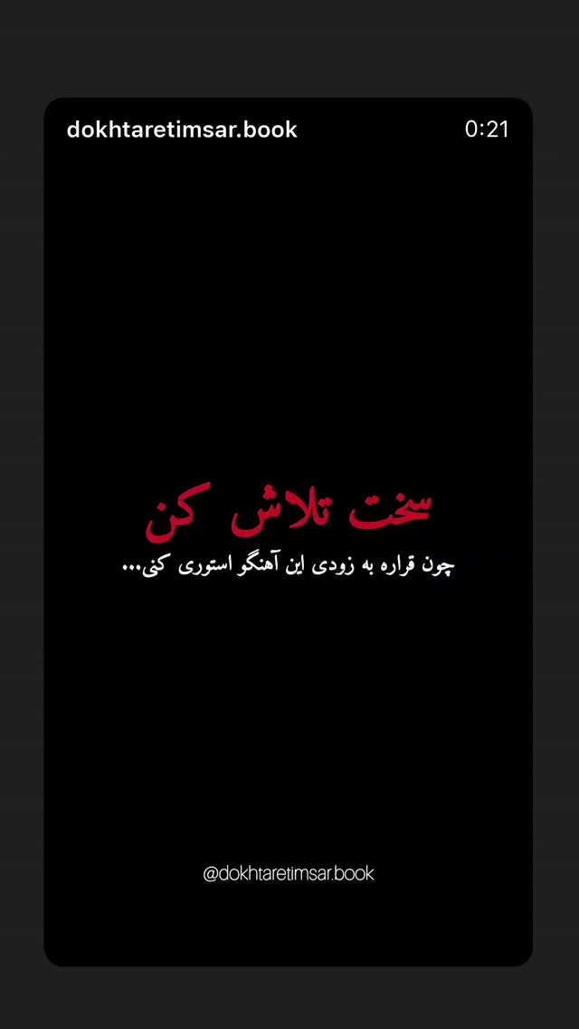  جدید ترین استوری اینستاگرام الام جعفری