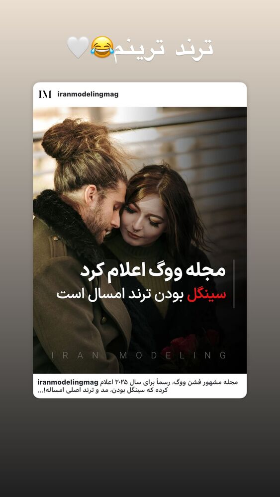 جدید ترین استوری اینستاگرام الام جعفری