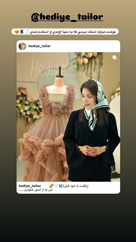  جدید ترین استوری اینستاگرام الام جعفری