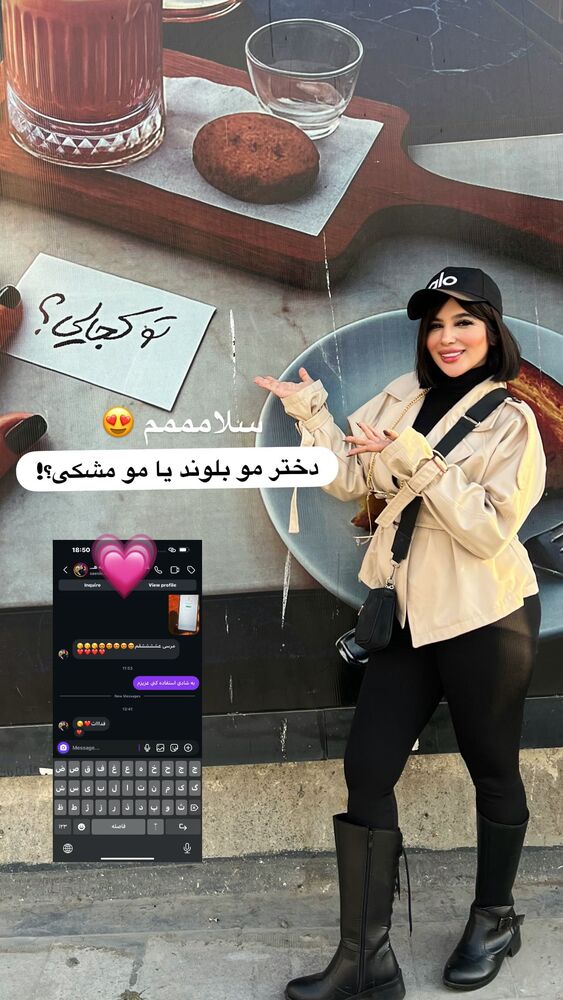  جدید ترین استوری اینستاگرام الام جعفری