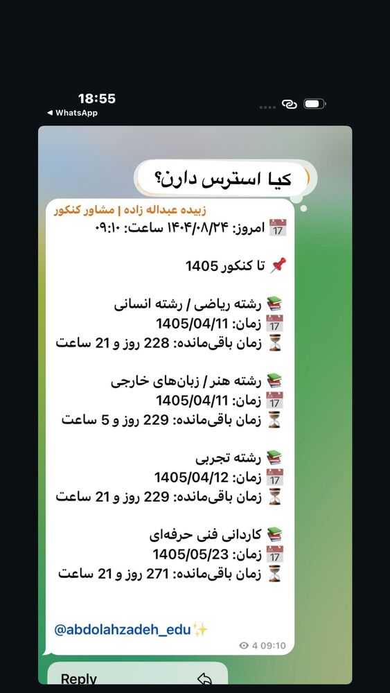  جدید ترین استوری اینستاگرام الام جعفری