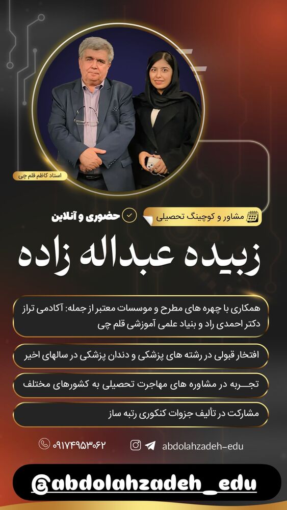  جدید ترین استوری اینستاگرام الام جعفری