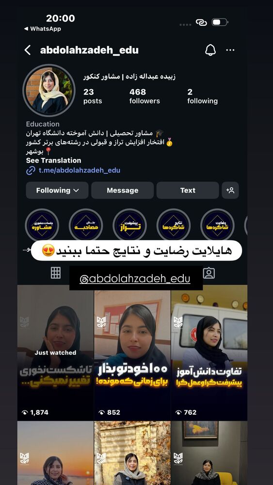  جدید ترین استوری اینستاگرام الام جعفری
