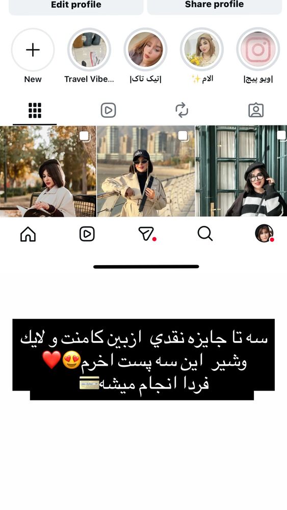  جدید ترین استوری اینستاگرام الام جعفری