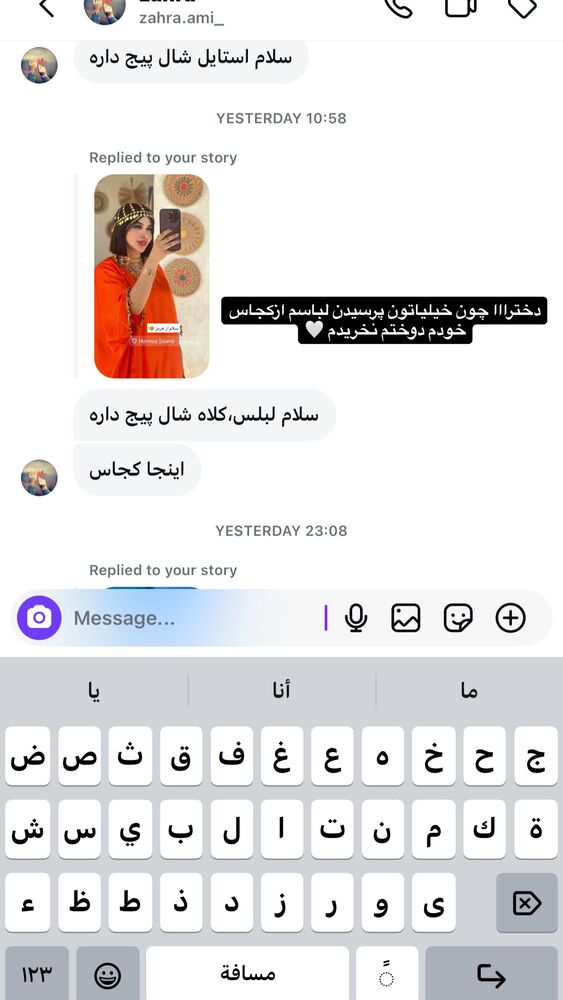  جدید ترین استوری اینستاگرام الام جعفری