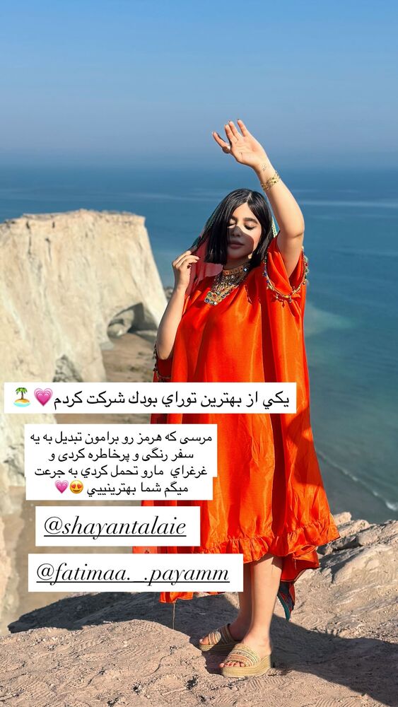  جدید ترین استوری اینستاگرام الام جعفری