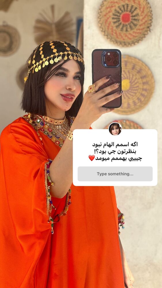  جدید ترین استوری اینستاگرام الام جعفری