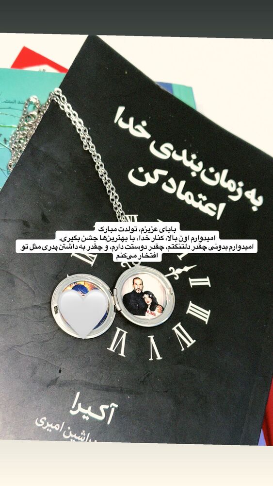  جدید ترین استوری اینستاگرام الام جعفری