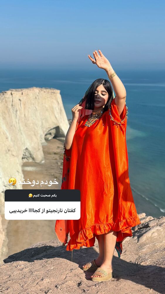  جدید ترین استوری اینستاگرام الام جعفری