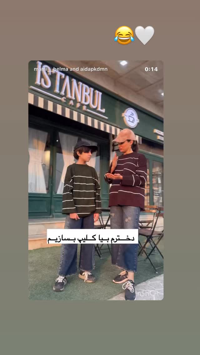  جدید ترین استوری اینستاگرام الام جعفری