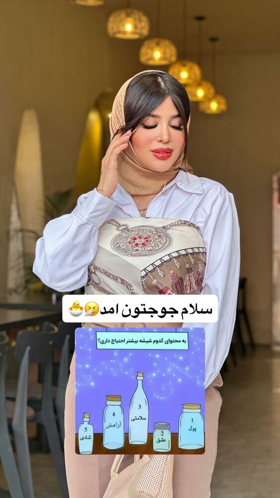  جدید ترین استوری اینستاگرام الام جعفری