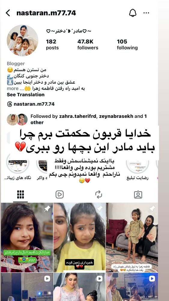  جدید ترین استوری اینستاگرام الام جعفری