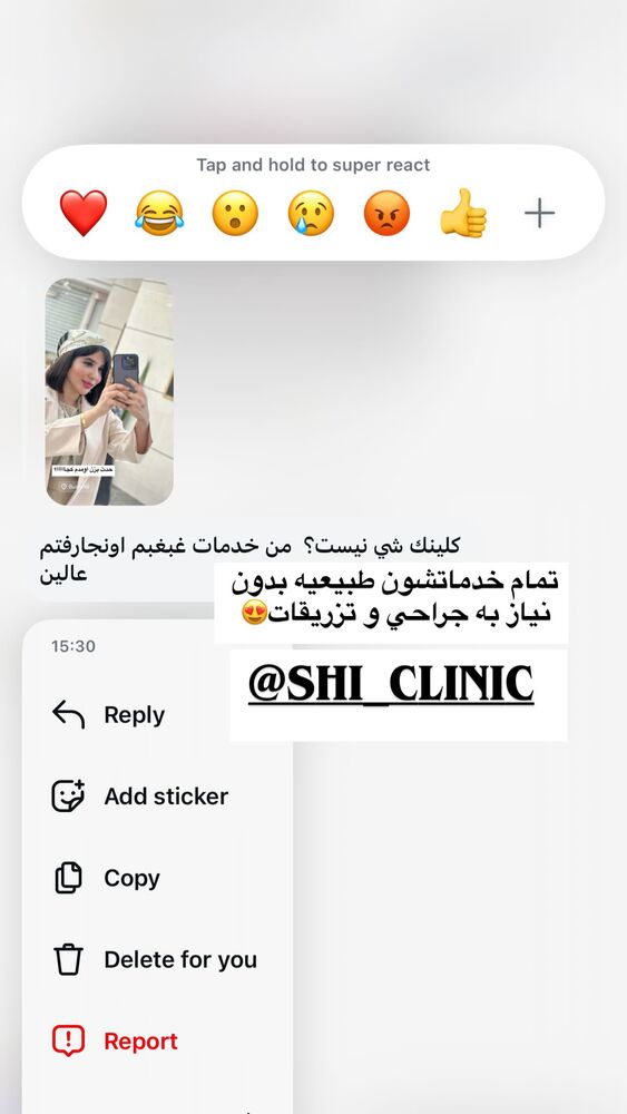  جدید ترین استوری اینستاگرام الام جعفری