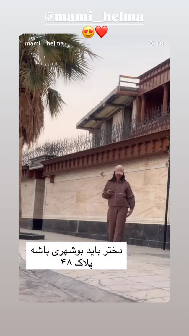  جدید ترین استوری اینستاگرام الام جعفری