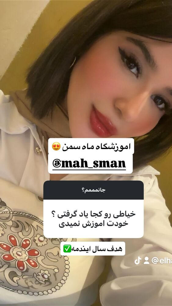  جدید ترین استوری اینستاگرام الام جعفری