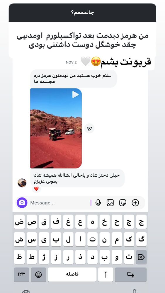  جدید ترین استوری اینستاگرام الام جعفری