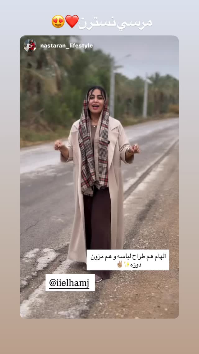  جدید ترین استوری اینستاگرام الام جعفری