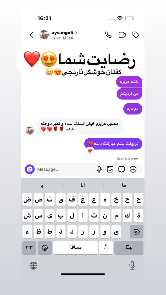  جدید ترین استوری اینستاگرام الام جعفری