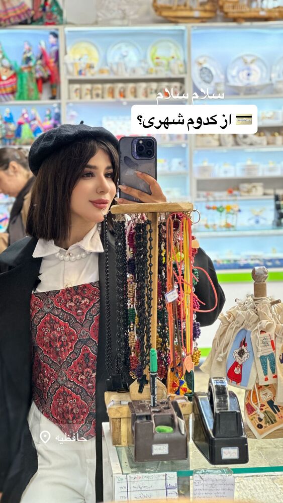  جدید ترین استوری اینستاگرام الام جعفری