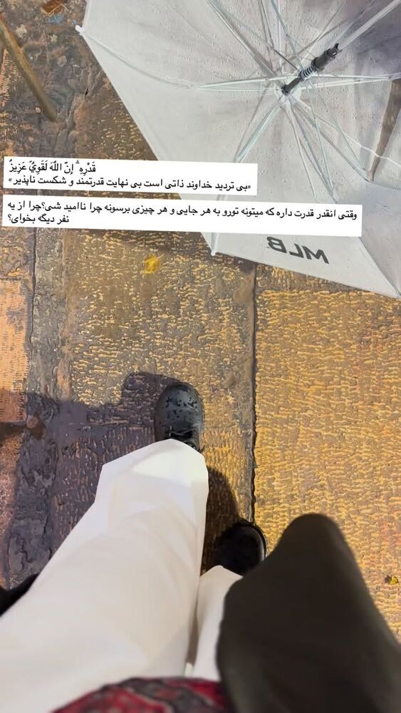  جدید ترین استوری اینستاگرام الام جعفری