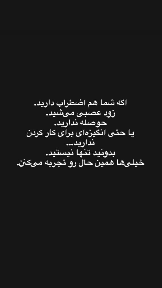  جدید ترین استوری اینستاگرام الام جعفری