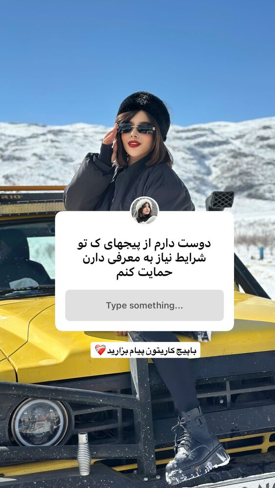  جدید ترین استوری اینستاگرام الام جعفری