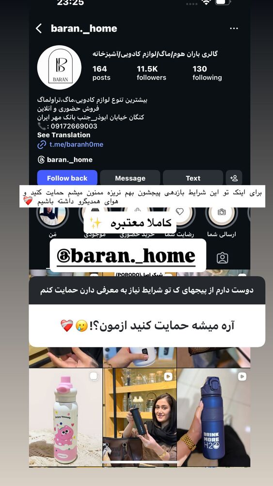  جدید ترین استوری اینستاگرام الام جعفری