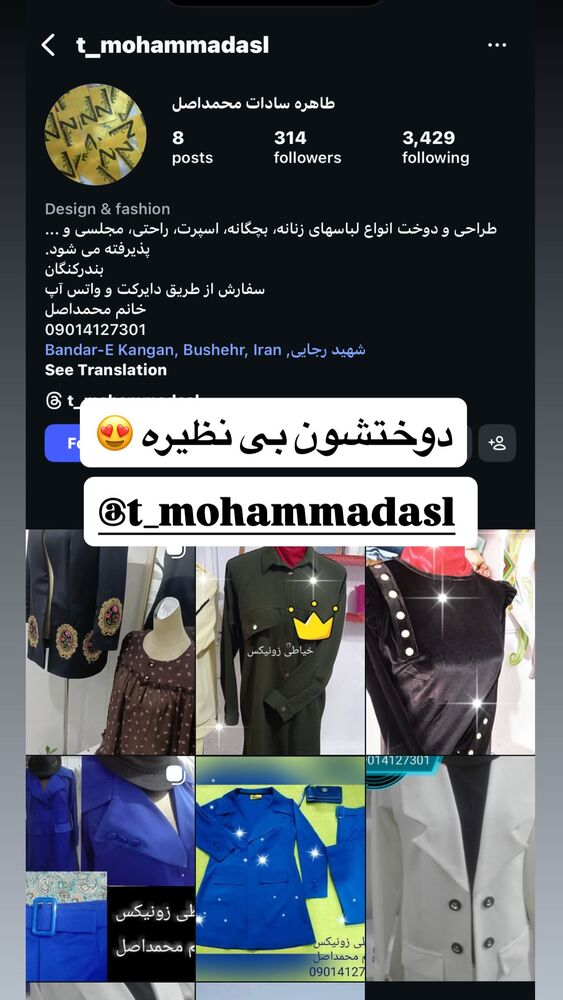  جدید ترین استوری اینستاگرام الام جعفری