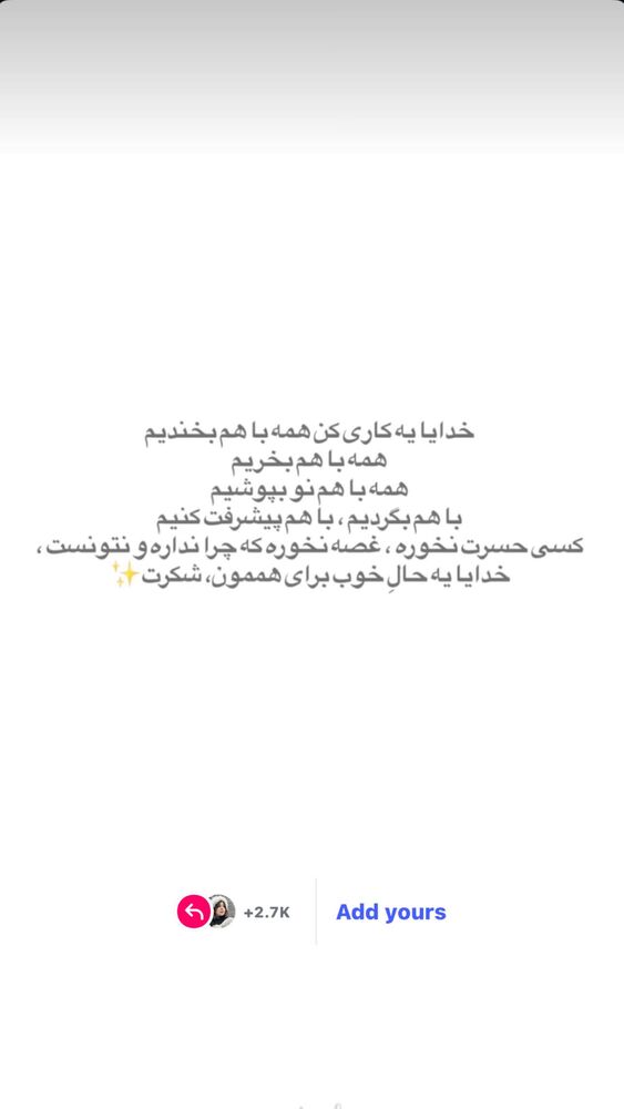  جدید ترین استوری اینستاگرام الام جعفری