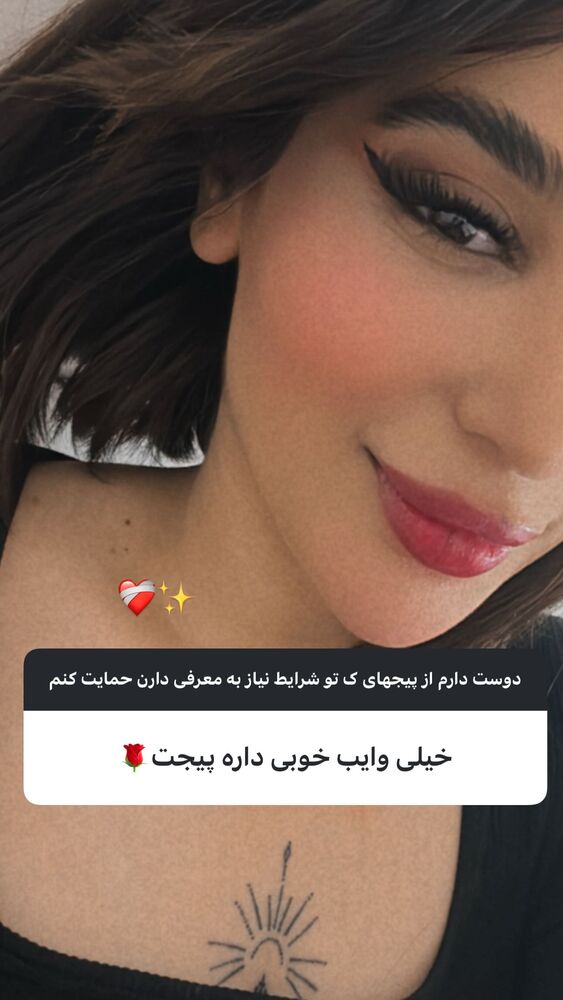  جدید ترین استوری اینستاگرام الام جعفری